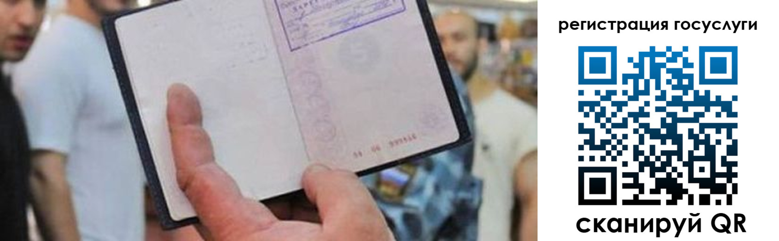 прописка ребенка в Уссурийске