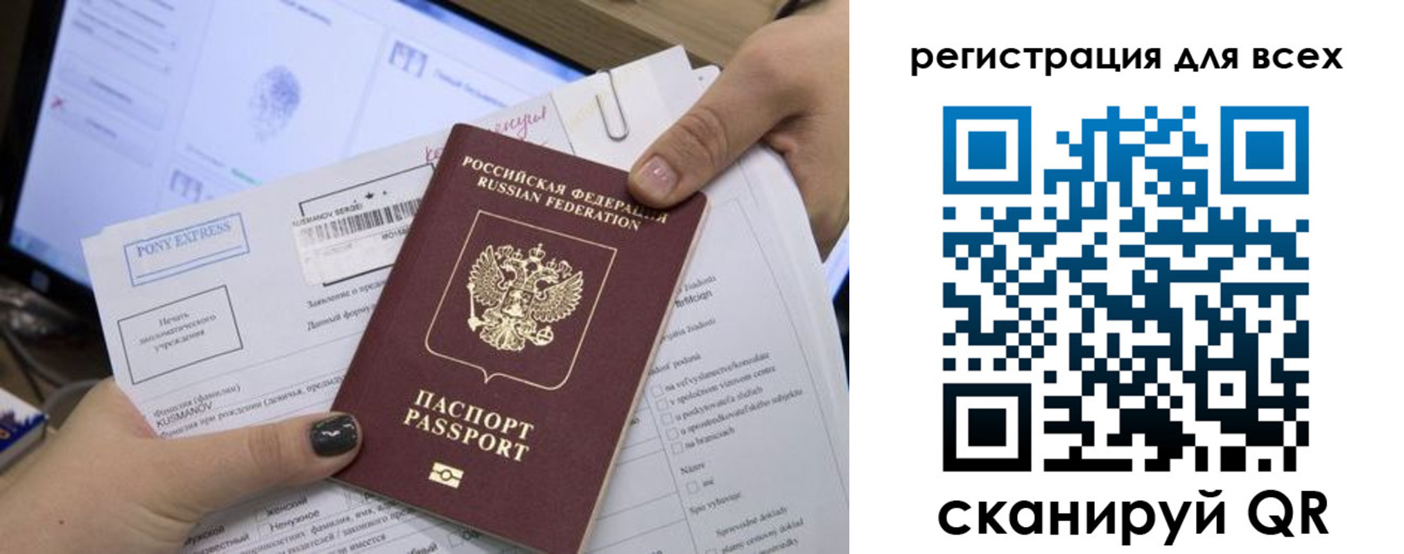 временная регистрация законно в Уссурийске